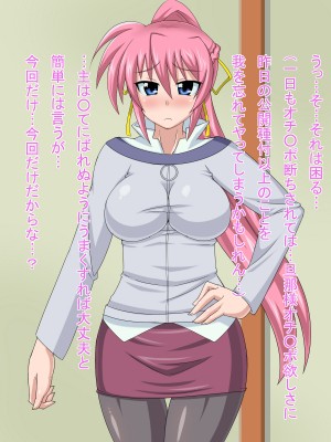 (同人CG集) [HINJYAKU] 気づいたら、いつの間にかキモブタ男のオチ○ポ穴に作り変えられていた女の子のお話～気高き騎士の末路編～ (魔法少女リリカルなのは)_0620_0~1