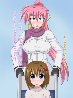 (同人CG集) [HINJYAKU] 気づいたら、いつの間にかキモブタ男のオチ○ポ穴に作り変えられていた女の子のお話～気高き騎士の末路編～ (魔法少女リリカルなのは)_0626_0~1