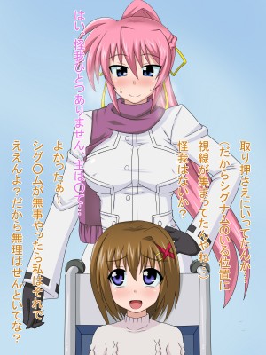 (同人CG集) [HINJYAKU] 気づいたら、いつの間にかキモブタ男のオチ○ポ穴に作り変えられていた女の子のお話～気高き騎士の末路編～ (魔法少女リリカルなのは)_0634_0~1