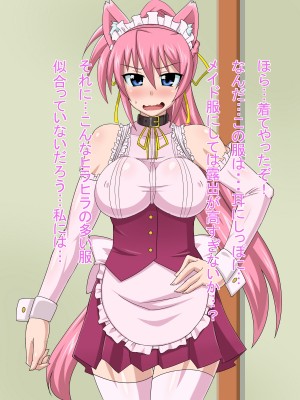 (同人CG集) [HINJYAKU] 気づいたら、いつの間にかキモブタ男のオチ○ポ穴に作り変えられていた女の子のお話～気高き騎士の末路編～ (魔法少女リリカルなのは)_0641_0~1