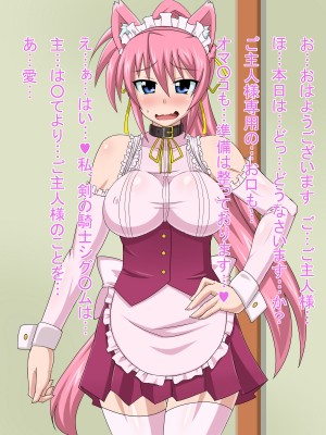 (同人CG集) [HINJYAKU] 気づいたら、いつの間にかキモブタ男のオチ○ポ穴に作り変えられていた女の子のお話～気高き騎士の末路編～ (魔法少女リリカルなのは)_0647_0~1