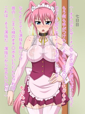 (同人CG集) [HINJYAKU] 気づいたら、いつの間にかキモブタ男のオチ○ポ穴に作り変えられていた女の子のお話～気高き騎士の末路編～ (魔法少女リリカルなのは)_0660_0~1