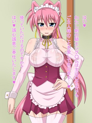 (同人CG集) [HINJYAKU] 気づいたら、いつの間にかキモブタ男のオチ○ポ穴に作り変えられていた女の子のお話～気高き騎士の末路編～ (魔法少女リリカルなのは)_0663_0~1