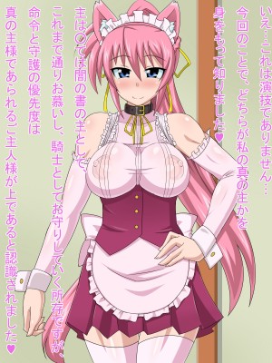 (同人CG集) [HINJYAKU] 気づいたら、いつの間にかキモブタ男のオチ○ポ穴に作り変えられていた女の子のお話～気高き騎士の末路編～ (魔法少女リリカルなのは)_0698_0~1