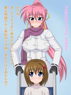 (同人CG集) [HINJYAKU] 気づいたら、いつの間にかキモブタ男のオチ○ポ穴に作り変えられていた女の子のお話～気高き騎士の末路編～ (魔法少女リリカルなのは)_0700_0~1