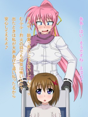 (同人CG集) [HINJYAKU] 気づいたら、いつの間にかキモブタ男のオチ○ポ穴に作り変えられていた女の子のお話～気高き騎士の末路編～ (魔法少女リリカルなのは)_0701_0~1