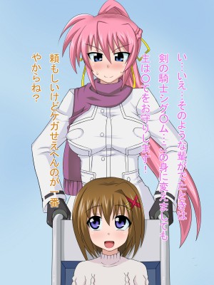 (同人CG集) [HINJYAKU] 気づいたら、いつの間にかキモブタ男のオチ○ポ穴に作り変えられていた女の子のお話～気高き騎士の末路編～ (魔法少女リリカルなのは)_0702_0~1