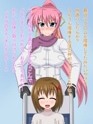 (同人CG集) [HINJYAKU] 気づいたら、いつの間にかキモブタ男のオチ○ポ穴に作り変えられていた女の子のお話～気高き騎士の末路編～ (魔法少女リリカルなのは)_0704_0~1