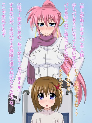 (同人CG集) [HINJYAKU] 気づいたら、いつの間にかキモブタ男のオチ○ポ穴に作り変えられていた女の子のお話～気高き騎士の末路編～ (魔法少女リリカルなのは)_0717_0~1