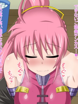 (同人CG集) [HINJYAKU] 気づいたら、いつの間にかキモブタ男のオチ○ポ穴に作り変えられていた女の子のお話～気高き騎士の末路編～ (魔法少女リリカルなのは)_0755_0~1