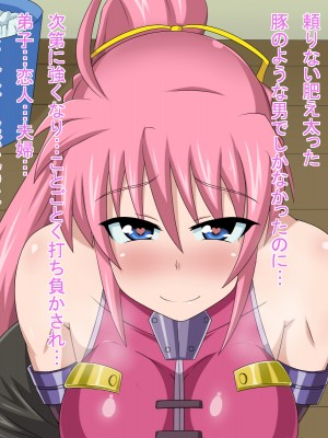 (同人CG集) [HINJYAKU] 気づいたら、いつの間にかキモブタ男のオチ○ポ穴に作り変えられていた女の子のお話～気高き騎士の末路編～ (魔法少女リリカルなのは)_0758_0~1