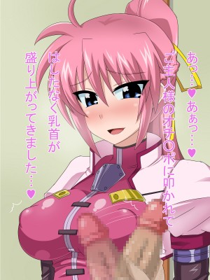 (同人CG集) [HINJYAKU] 気づいたら、いつの間にかキモブタ男のオチ○ポ穴に作り変えられていた女の子のお話～気高き騎士の末路編～ (魔法少女リリカルなのは)_0875_0~1