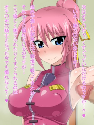 (同人CG集) [HINJYAKU] 気づいたら、いつの間にかキモブタ男のオチ○ポ穴に作り変えられていた女の子のお話～気高き騎士の末路編～ (魔法少女リリカルなのは)_0939_0~1