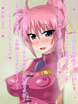 (同人CG集) [HINJYAKU] 気づいたら、いつの間にかキモブタ男のオチ○ポ穴に作り変えられていた女の子のお話～気高き騎士の末路編～ (魔法少女リリカルなのは)_0959_0~1