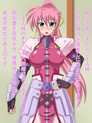 (同人CG集) [HINJYAKU] 気づいたら、いつの間にかキモブタ男のオチ○ポ穴に作り変えられていた女の子のお話～気高き騎士の末路編～ (魔法少女リリカルなのは)_0961_0~1