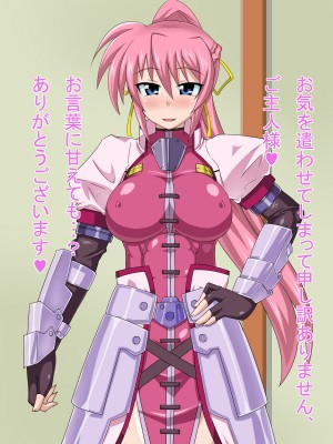 (同人CG集) [HINJYAKU] 気づいたら、いつの間にかキモブタ男のオチ○ポ穴に作り変えられていた女の子のお話～気高き騎士の末路編～ (魔法少女リリカルなのは)_0963_0~1