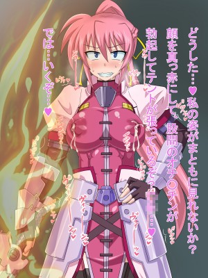 (同人CG集) [HINJYAKU] 気づいたら、いつの間にかキモブタ男のオチ○ポ穴に作り変えられていた女の子のお話～気高き騎士の末路編～ (魔法少女リリカルなのは)_0983_0~1