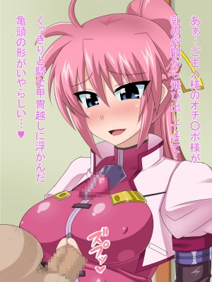 (同人CG集) [HINJYAKU] 気づいたら、いつの間にかキモブタ男のオチ○ポ穴に作り変えられていた女の子のお話～気高き騎士の末路編～ (魔法少女リリカルなのは)_0999_0~1