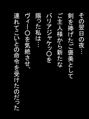 (同人CG集) [HINJYAKU] 気づいたら、いつの間にかキモブタ男のオチ○ポ穴に作り変えられていた女の子のお話～気高き騎士の末路編～ (魔法少女リリカルなのは)_1105_1~1