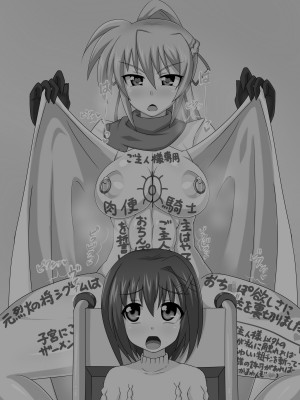 (同人CG集) [HINJYAKU] 気づいたら、いつの間にかキモブタ男のオチ○ポ穴に作り変えられていた女の子のお話～気高き騎士の末路編～ (魔法少女リリカルなのは)_1238