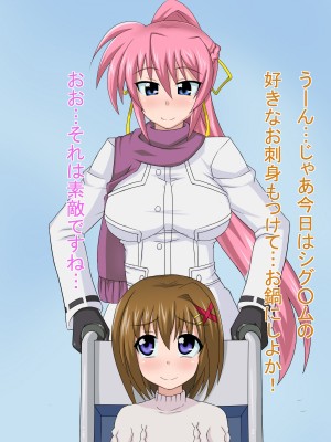 (同人CG集) [HINJYAKU] 気づいたら、いつの間にかキモブタ男のオチ○ポ穴に作り変えられていた女の子のお話～気高き騎士の末路編～ (魔法少女リリカルなのは)_1244_1~1