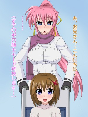 (同人CG集) [HINJYAKU] 気づいたら、いつの間にかキモブタ男のオチ○ポ穴に作り変えられていた女の子のお話～気高き騎士の末路編～ (魔法少女リリカルなのは)_1245_1~1