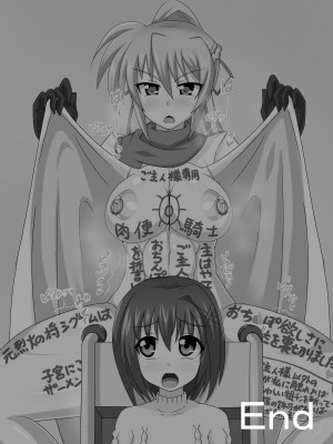 (同人CG集) [HINJYAKU] 気づいたら、いつの間にかキモブタ男のオチ○ポ穴に作り変えられていた女の子のお話～気高き騎士の末路編～ (魔法少女リリカルなのは)_1280_1~1