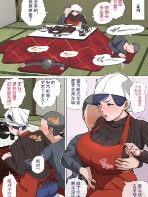[夏目ベンケイ] 息子を勃たせる母の穴。〜母子姦短編集〜【个人汉化】_007