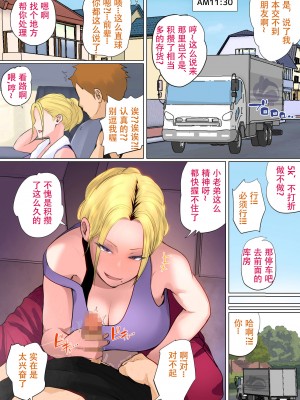 [夏目ベンケイ] 息子を勃たせる母の穴。〜母子姦短編集〜【个人汉化】_069