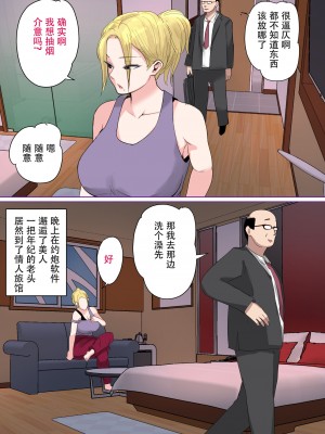 [夏目ベンケイ] 息子を勃たせる母の穴。〜母子姦短編集〜【个人汉化】_073