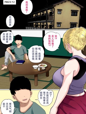 [夏目ベンケイ] 息子を勃たせる母の穴。〜母子姦短編集〜【个人汉化】_081