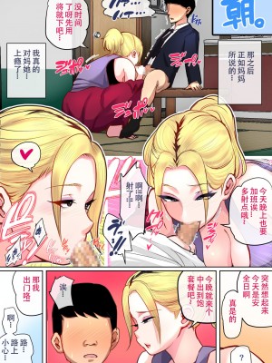 [夏目ベンケイ] 息子を勃たせる母の穴。〜母子姦短編集〜【个人汉化】_098