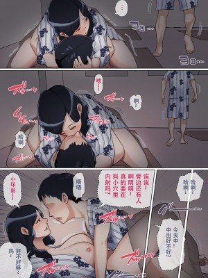 [夏目ベンケイ] 息子を勃たせる母の穴。〜母子姦短編集〜【个人汉化】_029