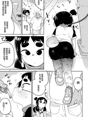 [つくすん] 柴犬拾ったんだが 沒有漢化 轟媽無修正版_04