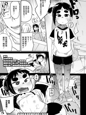 [つくすん] 柴犬拾ったんだが 沒有漢化 轟媽無修正版_06