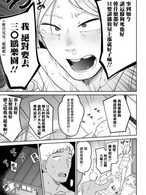 [つくすん] 柴犬拾ったんだが 沒有漢化 轟媽無修正版_16