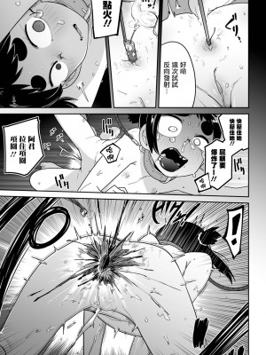 [つくすん] 柴犬拾ったんだが 沒有漢化 轟媽無修正版_24