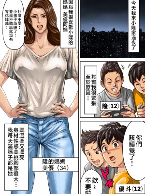 [ポロリビスタ] 過ちの連鎖 [中国翻訳]_AYMC_002