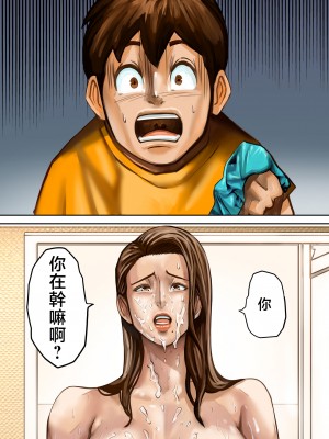 [ポロリビスタ] 過ちの連鎖 [中国翻訳]_AYMC_016