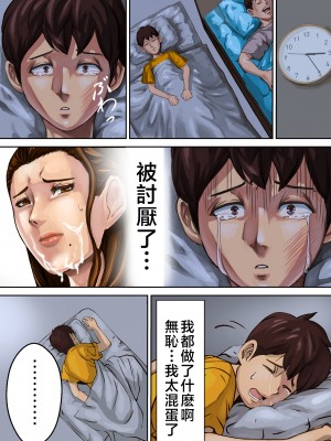 [ポロリビスタ] 過ちの連鎖 [中国翻訳]_AYMC_018