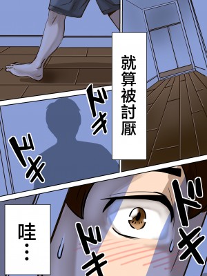 [ポロリビスタ] 過ちの連鎖 [中国翻訳]_AYMC_020
