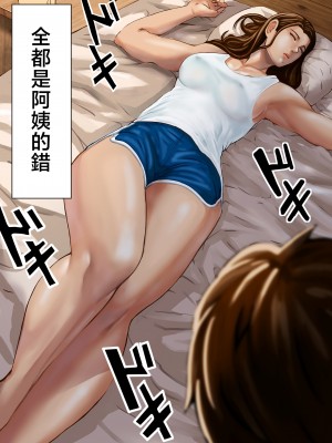 [ポロリビスタ] 過ちの連鎖 [中国翻訳]_AYMC_021