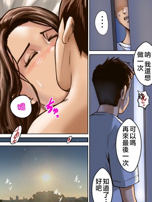 [ポロリビスタ] 過ちの連鎖 [中国翻訳]_AYMC_082