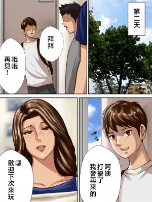 [ポロリビスタ] 過ちの連鎖 [中国翻訳]_AYMC_083