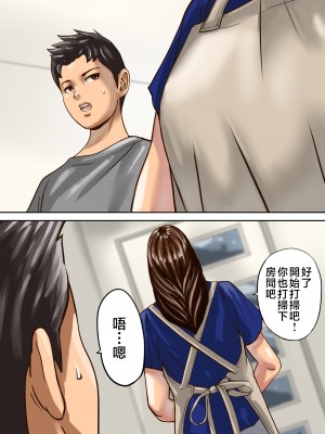 [ポロリビスタ] 過ちの連鎖 [中国翻訳]_AYMC_084