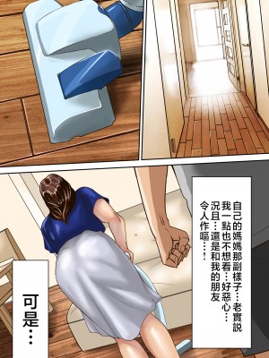 [ポロリビスタ] 過ちの連鎖 [中国翻訳]_AYMC_085