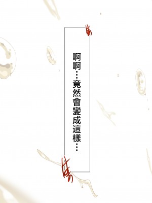 [ポロリビスタ] 過ちの連鎖 [中国翻訳]_AYMC_088