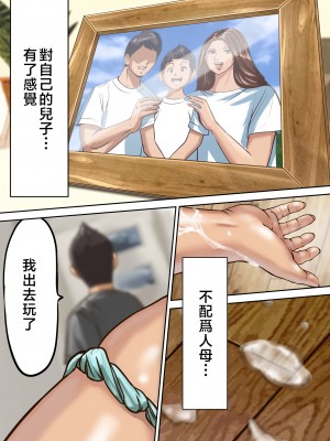 [ポロリビスタ] 過ちの連鎖 [中国翻訳]_AYMC_089