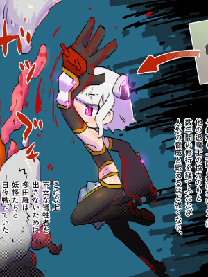 [19kome] 因縁のおっぱい妖怪に挑んだショタ退魔士～鬼房山の乳妖怪～_04