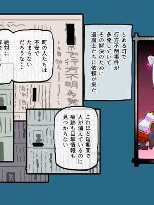 [19kome] 因縁のおっぱい妖怪に挑んだショタ退魔士～鬼房山の乳妖怪～_05